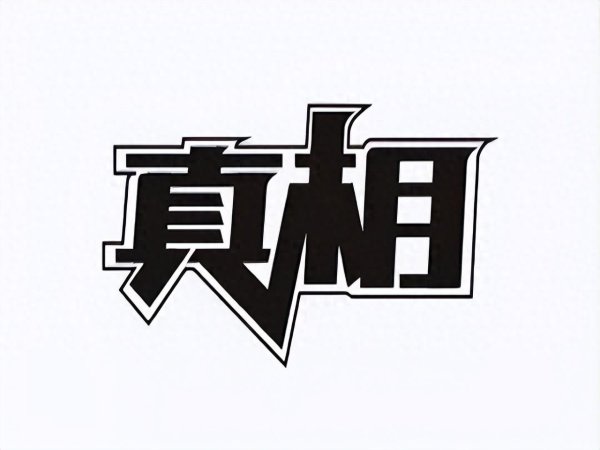 在线配资 为什么股票早上快速拉高然后慢慢下跌？我整整读了10遍，无法入睡